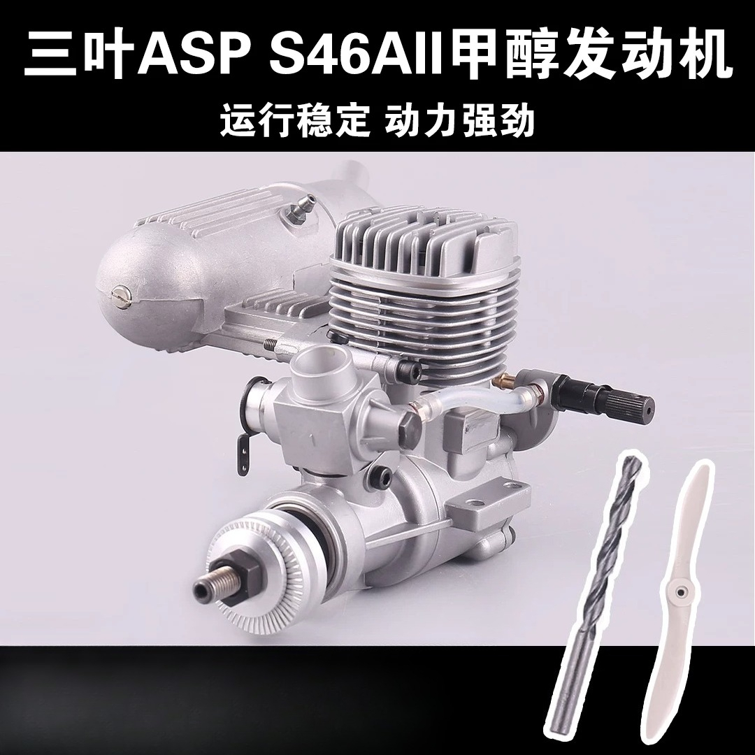 Rc Hobby Nitro - S46AII 2-Stroke Methanol Nitro Engine 46-Class